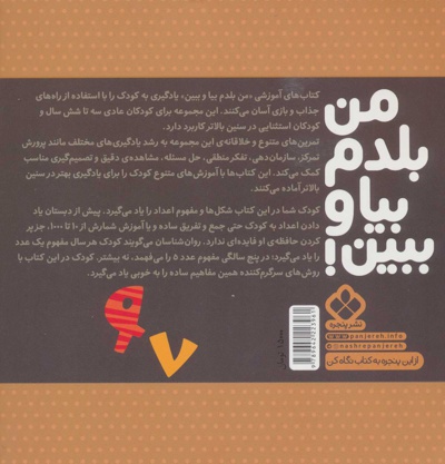 من بلدم بیا و ببین! 5